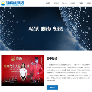 沈阳鑫迈线缆有限公司,高低压电力电缆,铝合金电力电缆