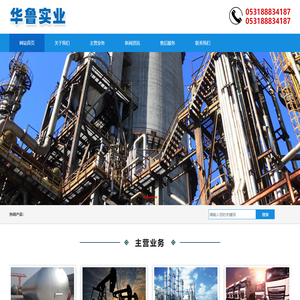 济南华鲁实业有限责任公司经销部