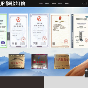 金彭门窗
