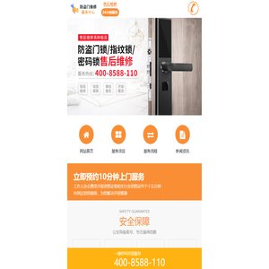 王力防盗门售后电话