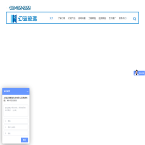 智能玻璃