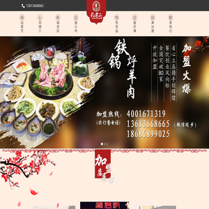 哈尔滨孔老二餐饮管理有限公司