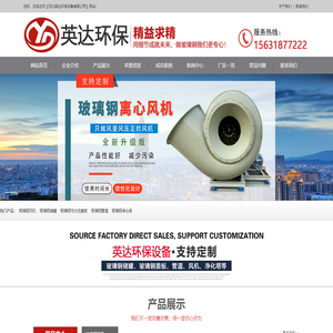 河北英达环保设备有限公司