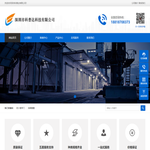 深圳科普达门业