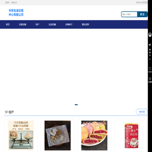 华东石油交易中心有限公司