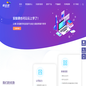 睿亚训
