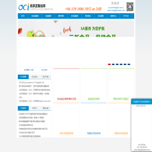 北京正智远东化工信息咨询有限公司(OCI),Oriental