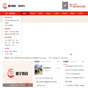 优宇教育培训中心