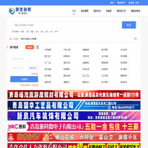 即墨快聘