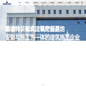 河北陆星建设集团有限公司