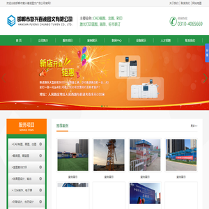 邯郸图文快印