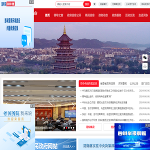 遂宁市河东新区管委会