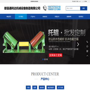 托辊配件,冲压轴承座,托辊厂家,支架