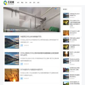 若识网