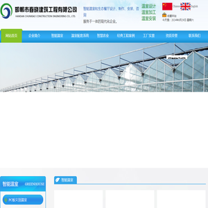 邯郸市春晓建筑工程有限公司