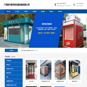 广西南宁泰洪裕交通设施有限公司