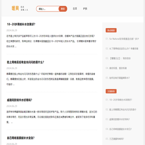 暖网