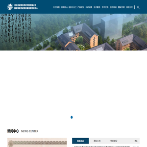 河北省建筑科学研究院有限公司
