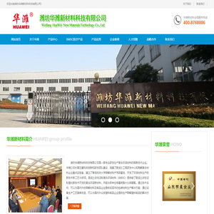 华潍