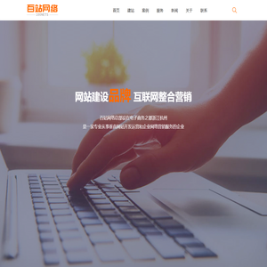 网站建设,网站优化,搜索引擎优化,图片广告,个性化会员