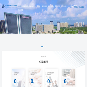 国稳社会稳定风险评估（淮安）有限公司