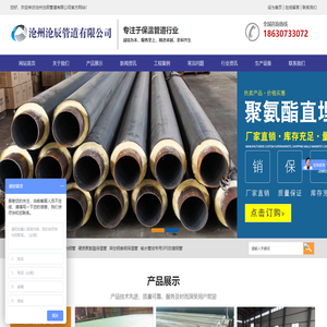 聚氨酯保温钢管,钢套钢保温钢管,3PE防腐钢管