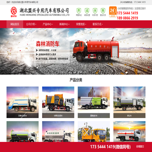 压缩式垃圾车厂家