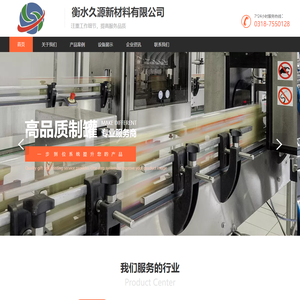 马口铁啤酒罐