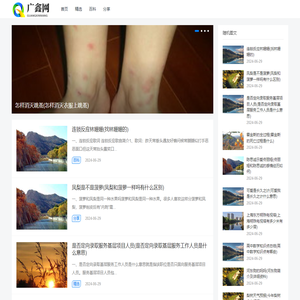 广鑫网