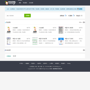 小白试卷
