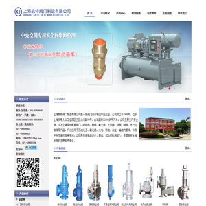 上海凯特阀门制造有限公司