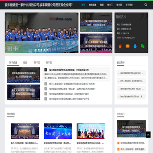 骏丰频谱是一家什么样的公司,骏丰频谱公司是正规企业吗?