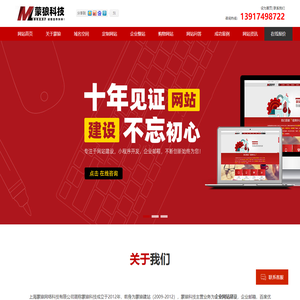 上海做网站