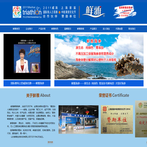 威海鲜雅海参