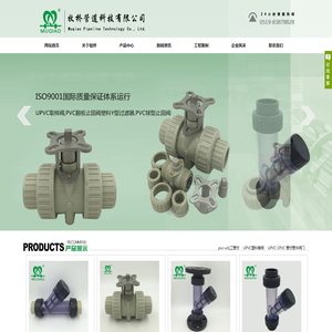 pvc管材管件,pvc球阀,pvc蝶阀