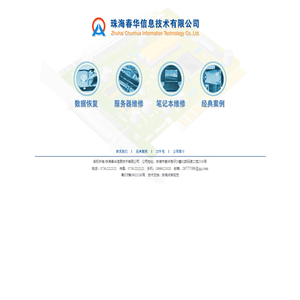 珠海最专业的数据恢复