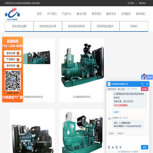 _江苏兴华昌发电设备有限公司