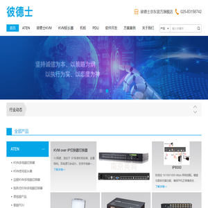 南京市英润柯德网络科技发展有限公司