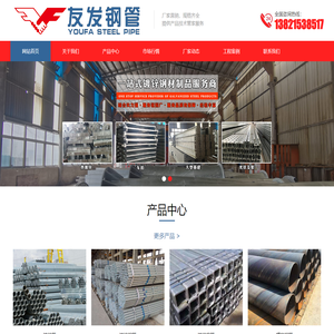 天津友发钢管