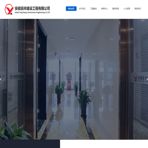 安徽赢祥建设工程有限公司