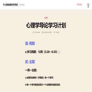 个人的绘画艺术评论