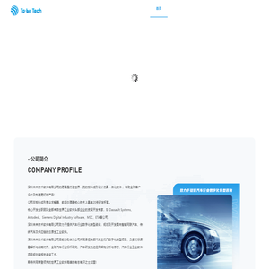 深圳未来技术软件有限公司