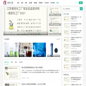 艾锋化工网
