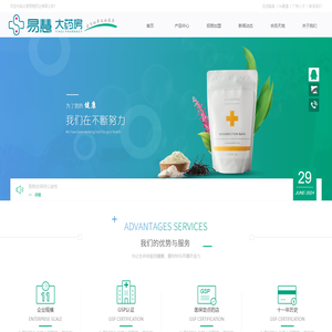 云南易慧药业有限公司