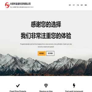 太原禾宜盛科贸有限公司