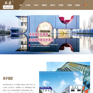 双欧铝单板,氟碳铝单板品牌,木纹铝单板定制,仿石材铝单板厂家