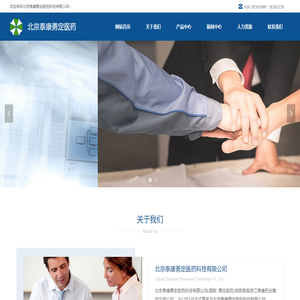 北京泰康勇定医药科技有限公司