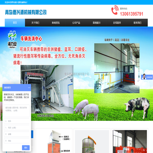 青岛德兴源机械有限公司
