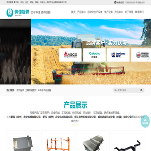 常州伟佳钣焊有限公司