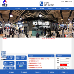 广西梦之南装饰工程有限公司